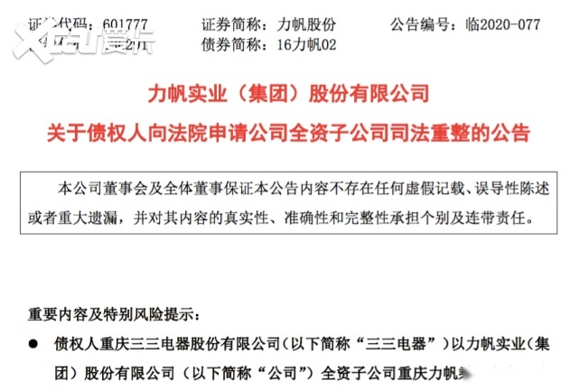 蔚来获104亿元综合授信；上海将放宽皮卡注册登记条件