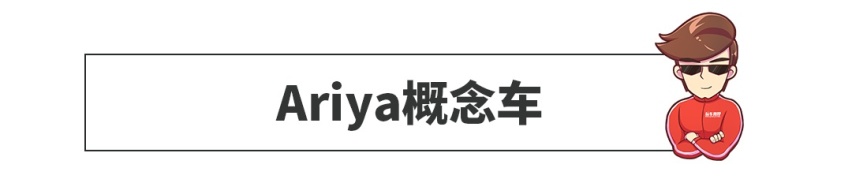 一大波新车新技术扎堆亮相，日产竟然还有这么多底牌！