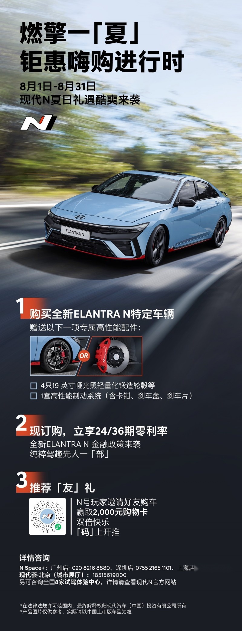 IONIQ 5 N上市在即 现代汽车携重磅产品亮相成都车展