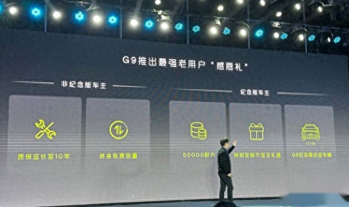 配置优化/价格大幅下调，2024款小鹏G9上市