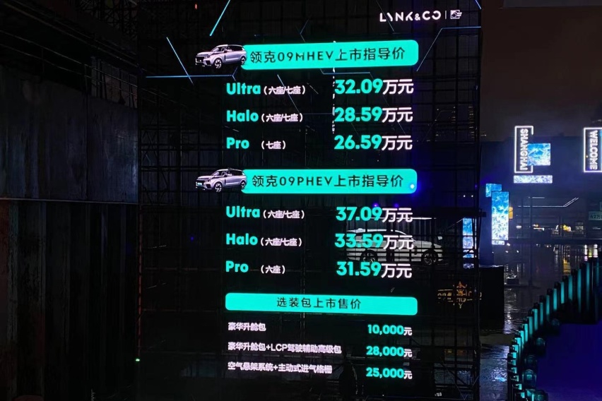 预算30万以内 你会考虑领克09还是这两款合资？看完就有数了