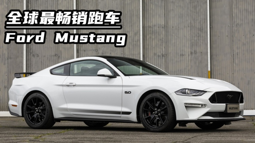 全球最好卖的肌肉跑车 国内20万出头能搞定！还要什么BBA？