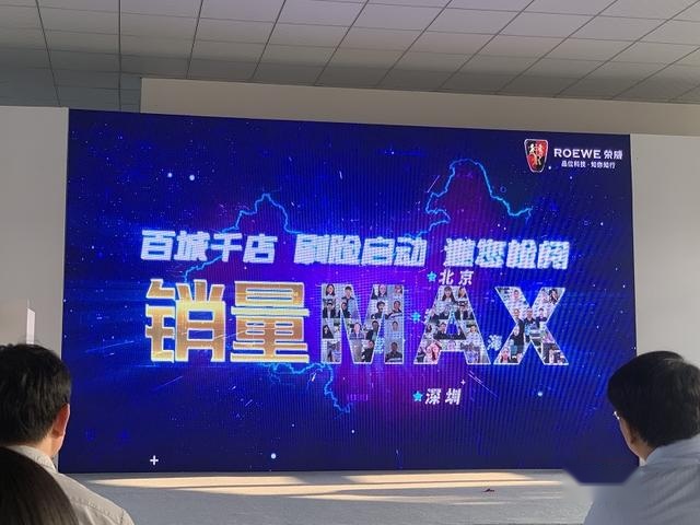 献礼荣威十三周年，全球首次百城千店智能交车