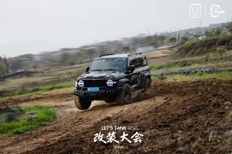 “LET′S TANK改装大会”武汉站
