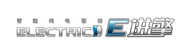 丰田纯电动家族更名为E进擎 首款车型4月正式上市