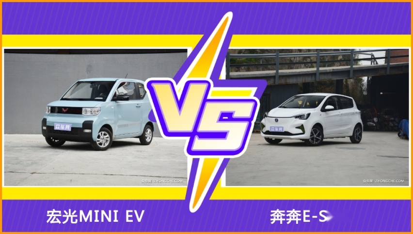 微型车大PK：宏光MINI EV和奔奔E-Star如何选择？