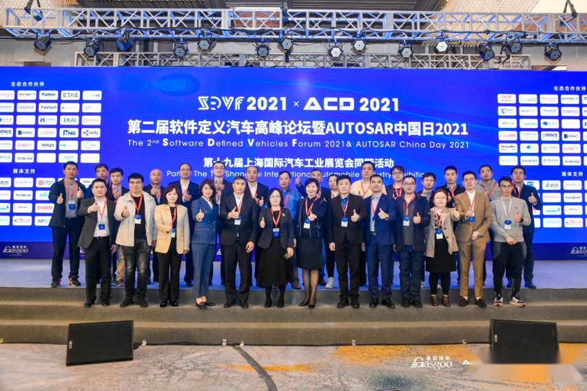 2022第三届软件定义汽车论坛暨AUTOSAR中国日揭幕在即