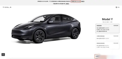 特斯拉突然降价，奇瑞海外反向合资，小米SUV明年3月上市？