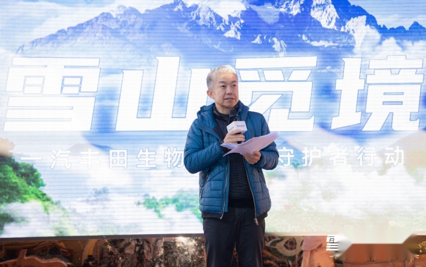 雪山觅境 2021年一汽丰田生物多样性守护者行动圆满完成