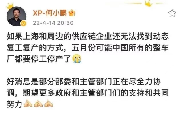 新知达人, 为啥只有新势力车企在“哭闹” 5月份汽车行业真要全面停产？
