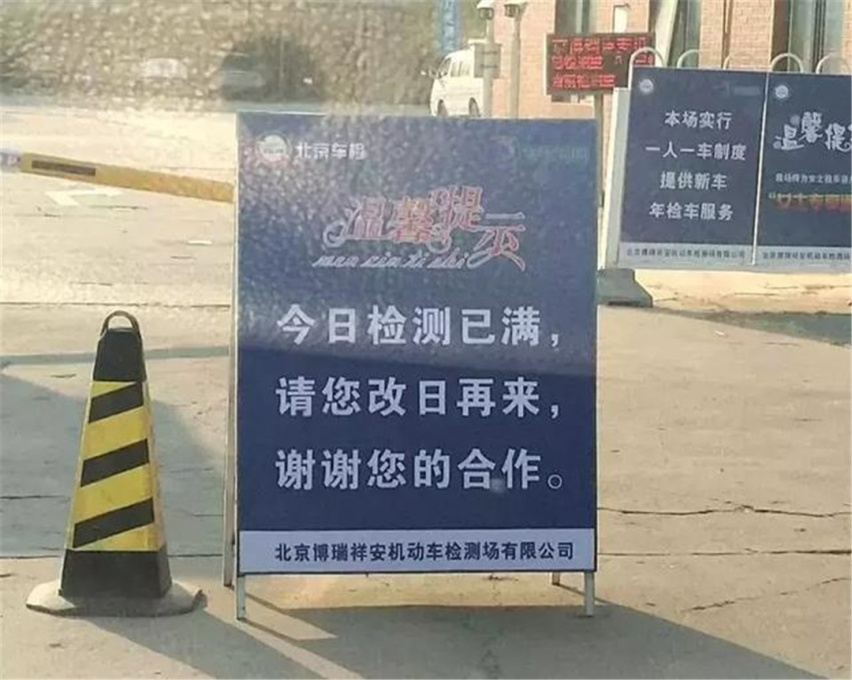终于可以对“暴力年检”说拜拜！来看看都有啥改变