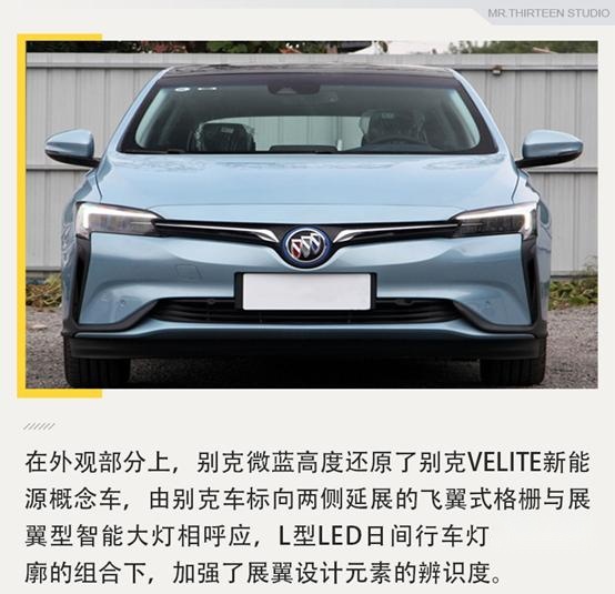 同门兄弟之争，雪佛兰畅巡与别克微蓝怎么选