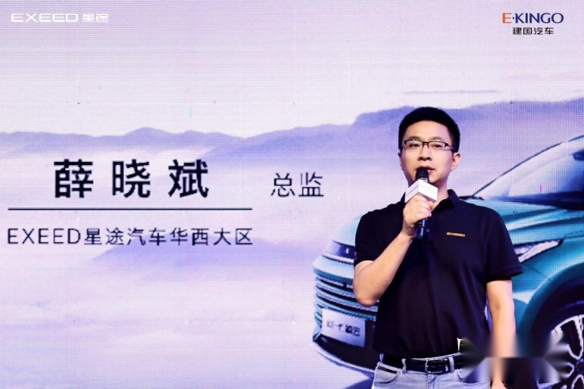 内外兼修凌云之道 星途汽车全新一代凌云焕新出发成都亨孚站
