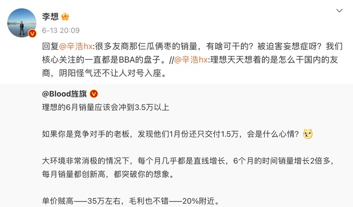 新势力五强丨明明最懂国人，你们为什么还骂理想？