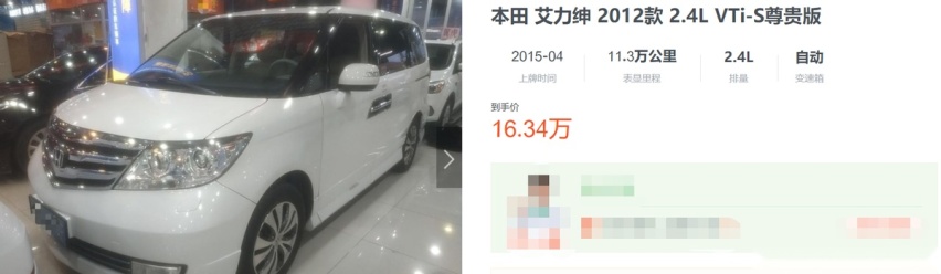 订单排到年后，也要买本田艾力绅，为何不选别克GL8？