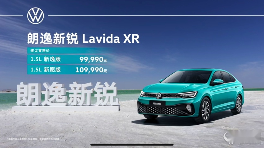 直降2万块，9万9的朗逸新锐会大卖还是大败？
