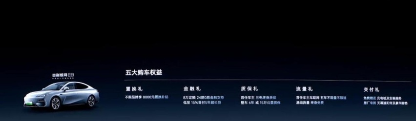 吉利发“飙”了！银河E8售价17.58万起，网友：现在下定来得及吗？