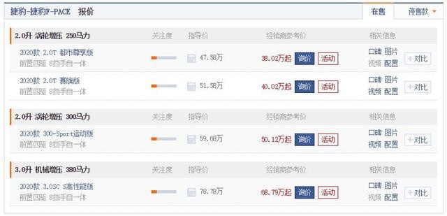 捷豹2020款SUV降价，9万的优惠幅度，7秒破百全系四驱