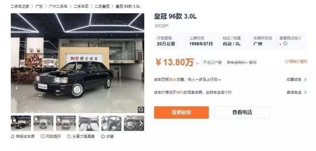 20年前粤A牌皇冠卖15万,那