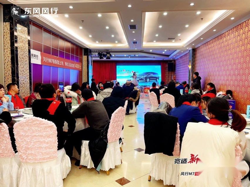 14万起售即豪华 进阶MPV世家焕新力作东风风行M7领爵款上市