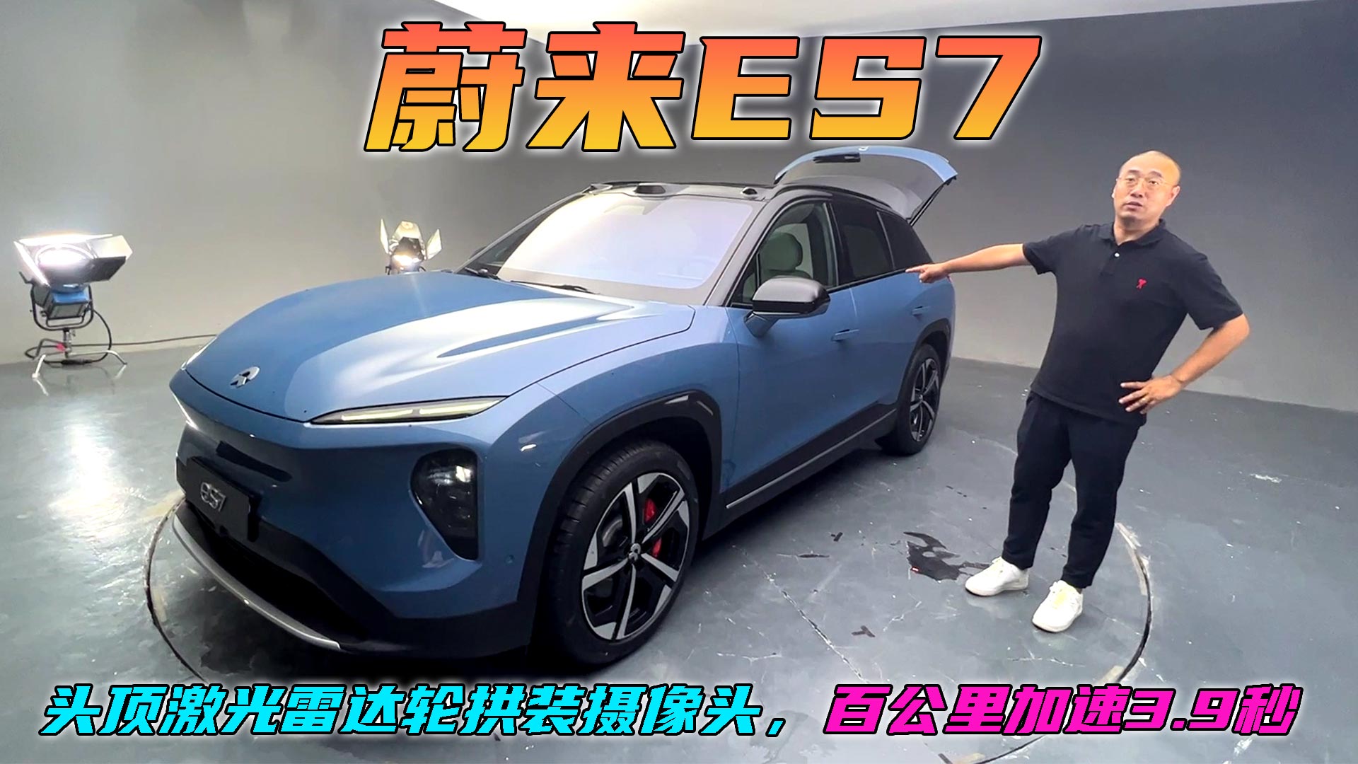 ̬εES7ͷ״ֹװͷܴ5SUV