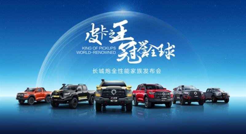 2023成都车展|五大品牌齐发力,长城新车密集发布