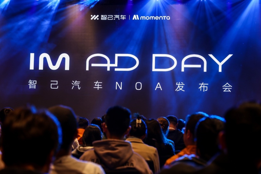 携手Momenta，智己高速NOA官宣上线