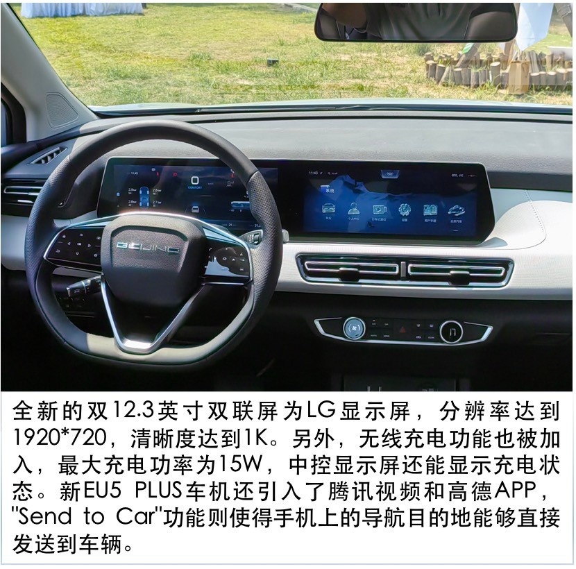 A级纯电家轿再添猛将 新EU5 PLUS即将上市 有哪些变化值得期待？