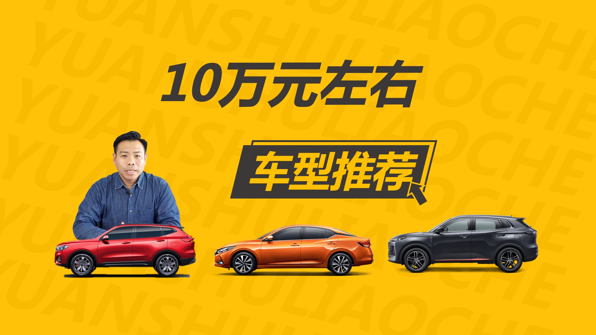 10�fԪ�����I܇/SUV���]�����Ǹ��ԃr�ȣ����Y���aȫ����