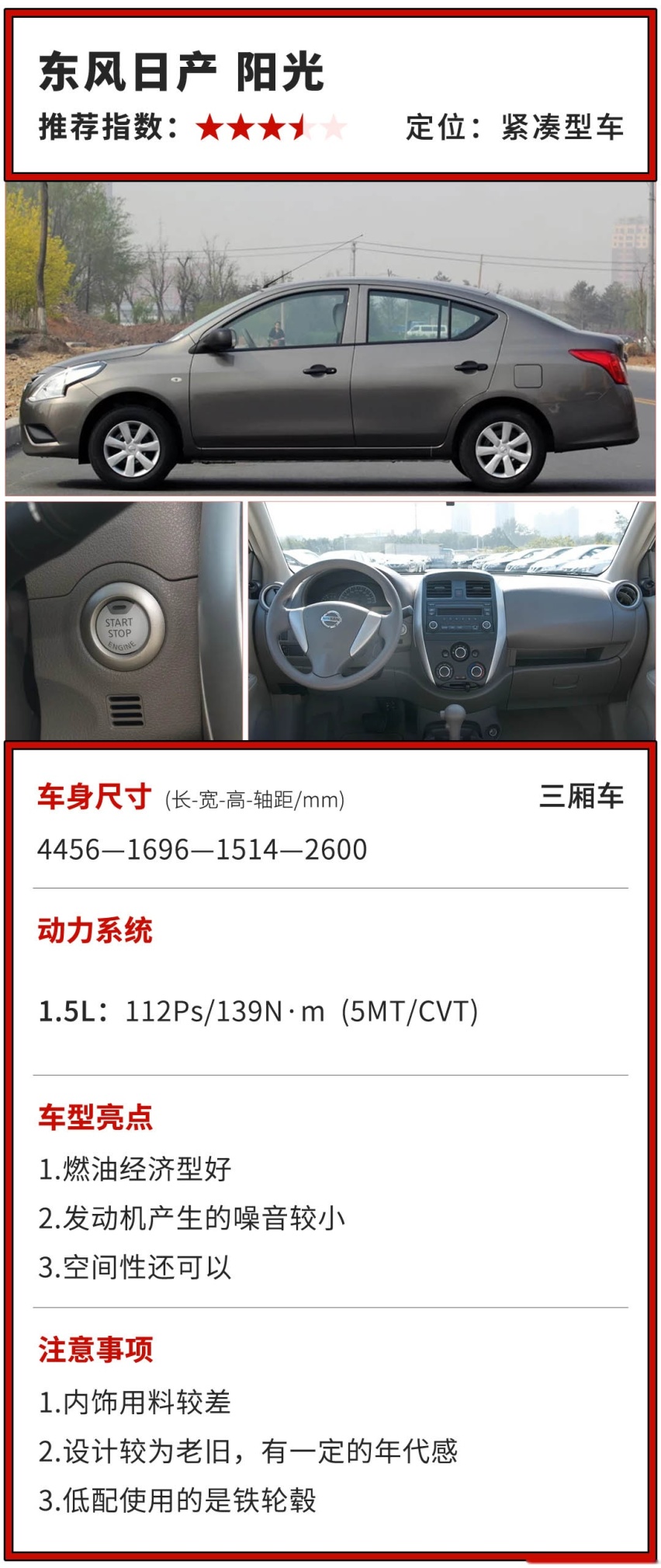 还挤啥公交？最低7万多，这几款都是人生第一台车好选择！