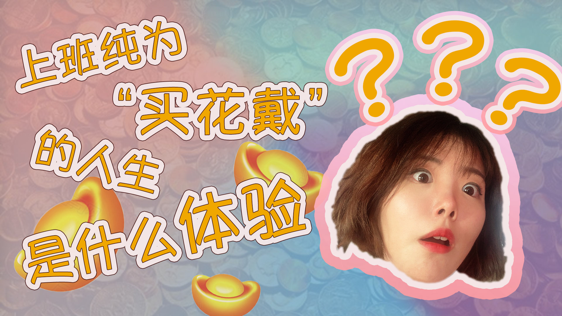 ϰിΪ򻨴һʲô飿