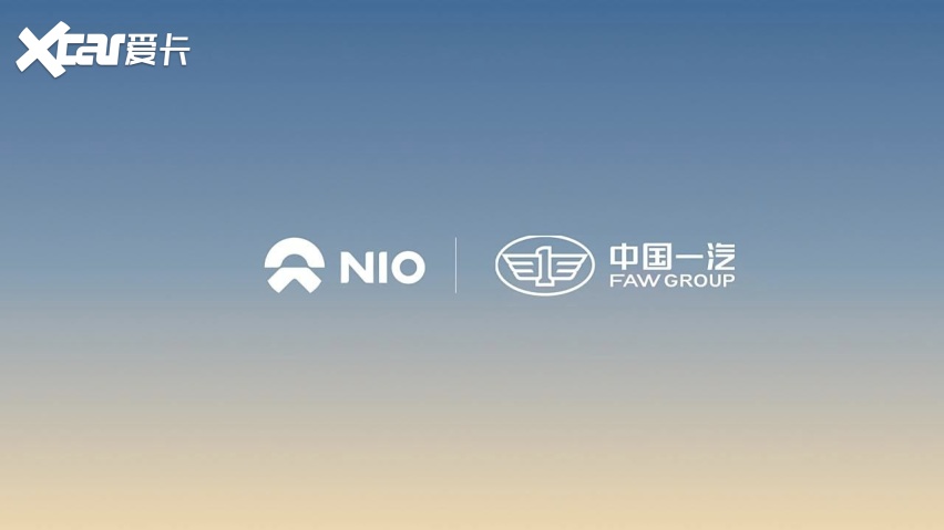 为何一汽集团要与蔚来汽车战略合作，换电模式究竟有怎样的潜能？