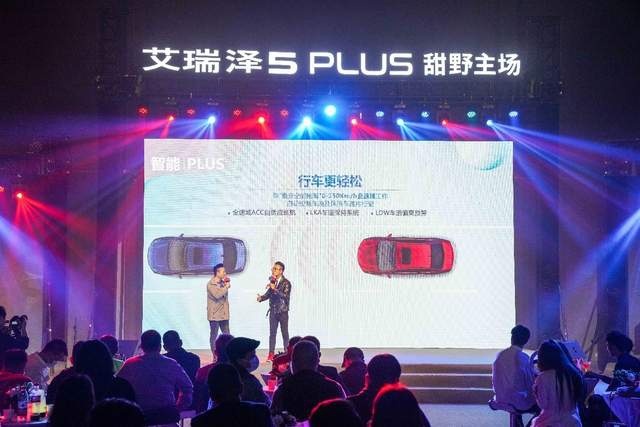 售价6.99万起，终身免保，艾瑞泽5 PLUS实力演绎靠得住