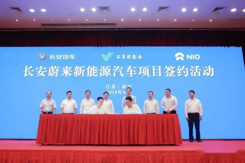 参股投新能源产业基金，长安蔚来变更经营范围迁址