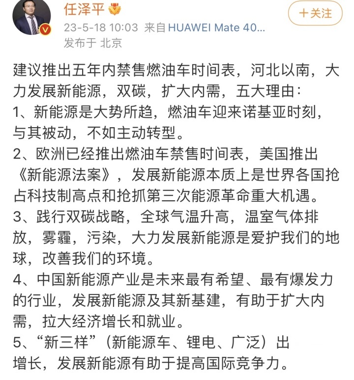 燃油车迎来诺基亚时刻？碳酸锂价格反弹及一周车市