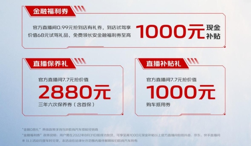 三排、SUV、大厂出品，长安欧尚X7 PLUS七座版售10.69万元起