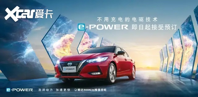 3缸增程式轩逸e-Power，还能是那个轩逸吗？