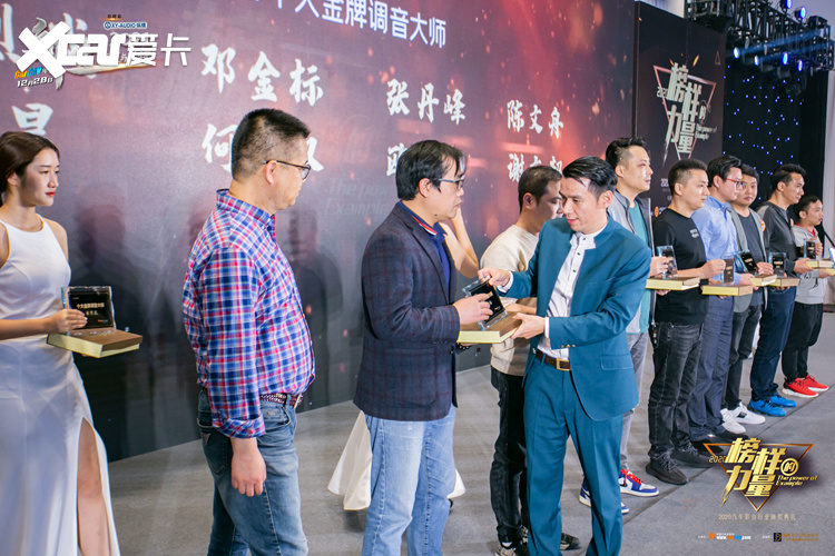 重庆正信邓金标荣获2020年度中国汽车音响十大金牌调音师