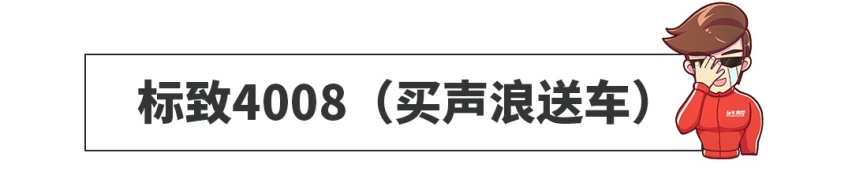 买发动机送车已经OUT！这些牛X车的绝技能让你吹一年！