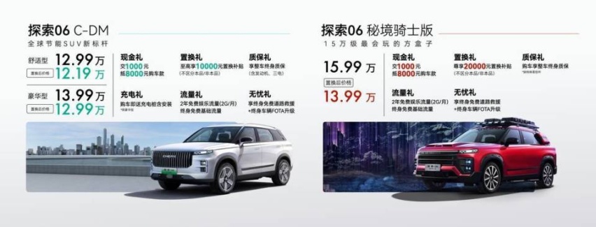 奇瑞风云T9、全新一代瑞虎7、探索06 C-DM齐聚天津五一国际车展