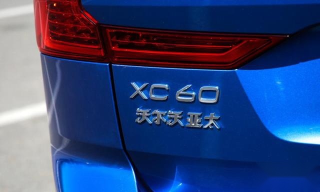 还买BBA？沃尔沃XC60现最高优惠7万，裸车低至30万入手