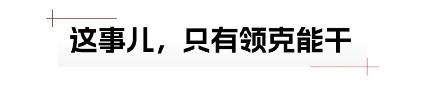 领克03++，这次真的不赚钱