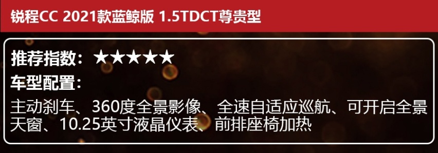 9.79万起，长安锐程CC蓝鲸版上市，4款车哪款更值得买？