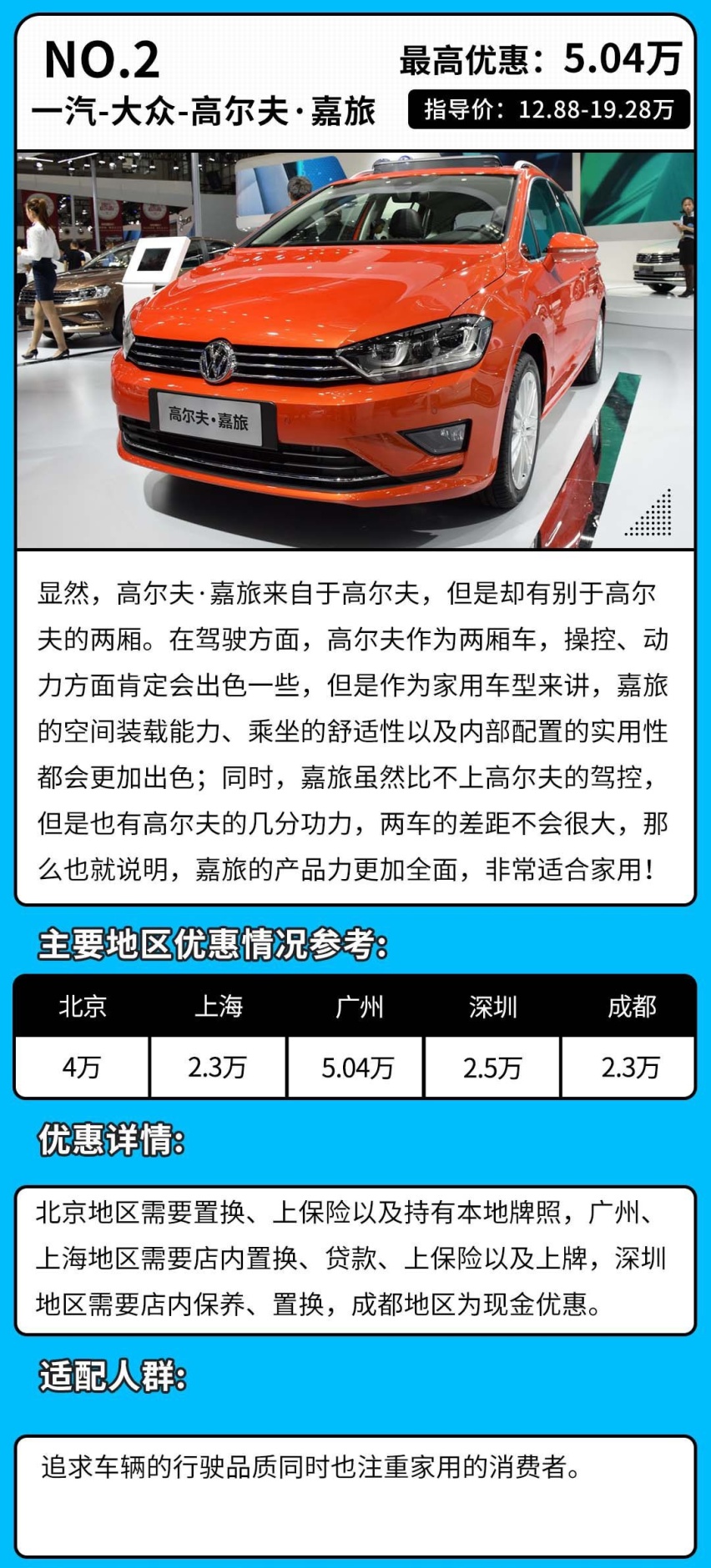 最大优惠5万多！这些不一样的车，能给你不一样的体验？