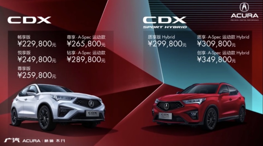 更对年轻人口味，新款CDX正式上市，售：22.98万元起！