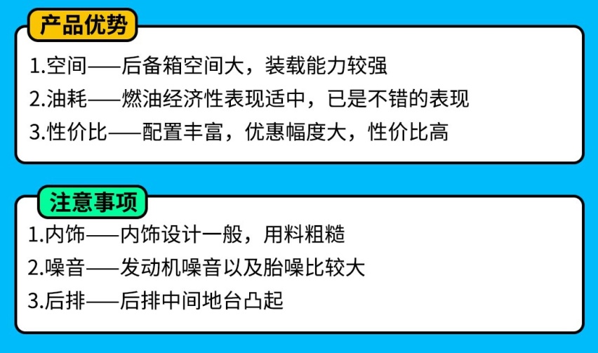 10万就能落地 这几款高品质合资车最高优惠达5万！