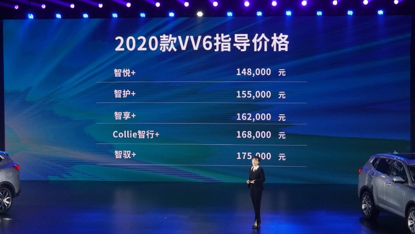 14.8万起！配置更高、动力更强、更智能的新VV6上市了