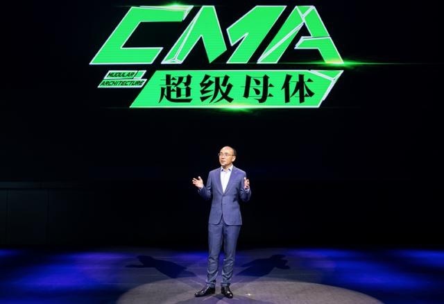 吉利世界级模块化架构体系定名“CMA超级母体”