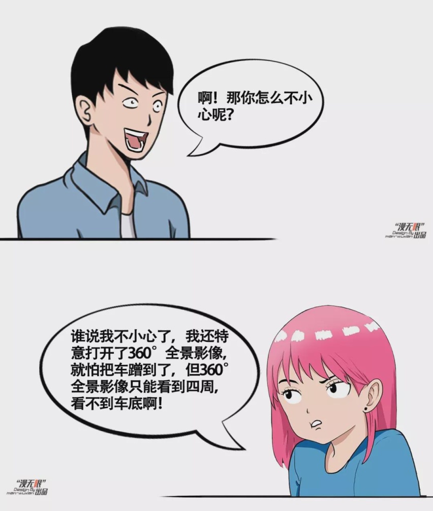 【车市漫谈】全景影像不够用？带底盘透视的540°影像你知道吗？