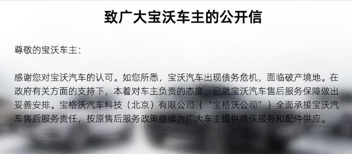 2024年15家新能源车企将破产！威马、高合谁将先出局？